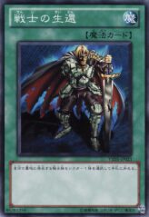 This is an image for the product The Warrior Returning Alive that has a rarity of Common in the Starter Deck 2010 with a card code of YSD5-JP023 that is available on the TEKKX Product website.