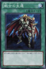 This is an image for the product The Warrior Returning Alive that has a rarity of Common in the Starter Deck 2010 with a card code of YSD5-JP023 that is available on the TEKKX Product website.