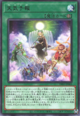 This is an image for the product The Weather Forecast that has a rarity of Rare in the Dimension Force with a card code of DIFO-JP063 that is available on the TEKKX Product website.