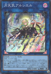 This is an image for the product The Weather Painter Moonbow that has a rarity of Super Rare in the Dimension Force with a card code of DIFO-JP050 that is available on the TEKKX Product website.