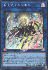 This is an image for the product The Weather Painter Moonbow that has a rarity of Super Rare in the Dimension Force with a card code of DIFO-JP050 that is available on the TEKKX Product website.