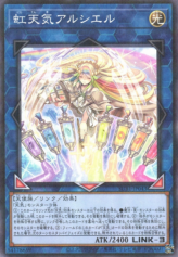 This is an image for the product The Weather Painter Rainbow that has a rarity of Normal Parallel Rare in the Secret Utility Box with a card code of SUB1-JP043 that is available on the TEKKX Product website.