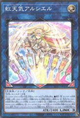 This is an image for the product The Weather Painter Rainbow that has a rarity of Normal Parallel Rare in the Secret Utility Box with a card code of SUB1-JP043 that is available on the TEKKX Product website.