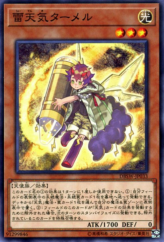 This is an image for the product The Weather Painter Thunder that has a rarity of Common in the Deck Build Pack: Spirit Warriors with a card code of DBSW-JP033 that is available on the TEKKX Product website.