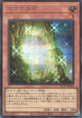 This is an image for the product The White Stone of Ancients that has a rarity of Secret Rare in the Quarter Century Chronicle side:Pride with a card code of QCCP-JP004 that is available on the TEKKX Product website.