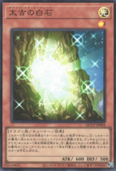 This is an image for the product The White Stone of Ancients that has a rarity of Ultra Rare in the Quarter Century Chronicle side:Pride with a card code of QCCP-JP004 that is available on the TEKKX Product website.