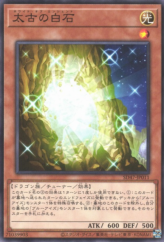 This is an image for the product The White Stone of Ancients that has a rarity of Common in the Structure Deck: Advent of the Eyes of Blue with a card code of SD47-JP011 that is available on the TEKKX Product website.