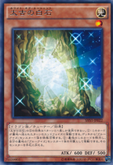 This is an image for the product The White Stone of Ancients that has a rarity of Rare in the Shining Victories with a card code of SHVI-JP022 that is available on the TEKKX Product website.