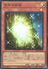 This is an image for the product The White Stone of Ancients that has a rarity of Super Rare in the Secret Utility Box with a card code of SUB1-JP031 that is available on the TEKKX Product website.