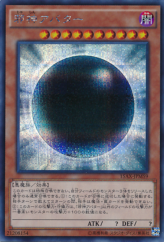 This is an image for the product The Wicked Avatar that has a rarity of Secret Rare in the Duelist Road -Piece of Memory- Side: Yugi Muto with a card code of 15AX-JPM59 that is available on the TEKKX Product website.