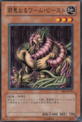 This is an image for the product The Wicked Worm Beast that has a rarity of Common in the Beginner's Edition 2 with a card code of BE2-JP090 that is available on the TEKKX Product website.