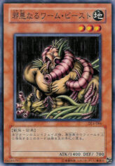 This is an image for the product The Wicked Worm Beast that has a rarity of Common in the Duelist Legacy Volume.4 with a card code of DL4-084 that is available on the TEKKX Product website.