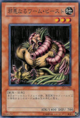 This is an image for the product The Wicked Worm Beast that has a rarity of Common in the Duelist Legacy Volume.4 with a card code of DL4-084 that is available on the TEKKX Product website.