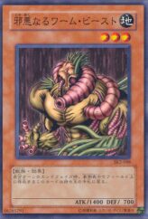 This is an image for the product The Wicked Worm Beast that has a rarity of Common in the Structure Deck: Kaiba Volume 2 with a card code of SK2-048 that is available on the TEKKX Product website.