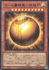 This is an image for the product The Winged Dragon of Ra - Sphere Mode that has a rarity of Ultra Rare in the Rarity Collection Quarter Century Edition with a card code of RC04-JP008 that is available on the TEKKX Product website.