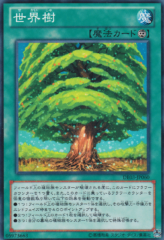 This is an image for the product The World Tree that has a rarity of Common in the Duelist Edition Volume 3 with a card code of DE03-JP060 that is available on the TEKKX Product website.