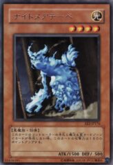 This is an image for the product Theban Nightmare that has a rarity of Rare in the Expert Edition Volume.2 with a card code of EE2-JP176 that is available on the TEKKX Product website.