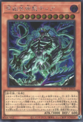 This is an image for the product Theia, the Primal Being that has a rarity of Secret Rare in the World Premiere Pack 2024 with a card code of WPP5-JP070 that is available on the TEKKX Product website.