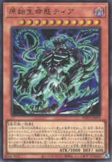 This is an image for the product Theia, the Primal Being that has a rarity of Ultra Rare in the World Premiere Pack 2024 with a card code of WPP5-JP070 that is available on the TEKKX Product website.