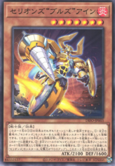 This is an image for the product Therion "Bull" Ain that has a rarity of Common in the Dimension Force with a card code of DIFO-JP003 that is available on the TEKKX Product website.