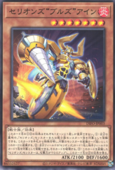 This is an image for the product Therion "Bull" Ain that has a rarity of Common in the Dimension Force with a card code of DIFO-JP003 that is available on the TEKKX Product website.