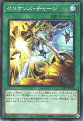 This is an image for the product Therion Charge that has a rarity of Common in the Dimension Force with a card code of DIFO-JP055 that is available on the TEKKX Product website.