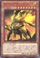 This is an image for the product Therion "Duke" Yul that has a rarity of Common in the Dimension Force with a card code of DIFO-JP005 that is available on the TEKKX Product website.