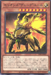 This is an image for the product Therion "Duke" Yul that has a rarity of Common in the Dimension Force with a card code of DIFO-JP005 that is available on the TEKKX Product website.