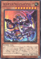 This is an image for the product Therion "Empress" Alasia that has a rarity of Common in the Power of the Elements with a card code of POTE-JP008 that is available on the TEKKX Product website.