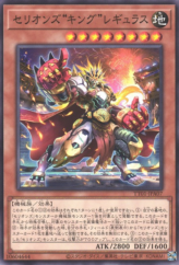 This is an image for the product Therion "King" Regulus that has a rarity of Common in the Tactical-Try Deck: Decisive Strike Cyber Dragon with a card code of TT01-JPA07 that is available on the TEKKX Product website.