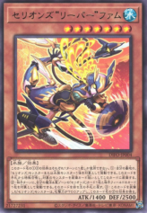 This is an image for the product Therion "Reaper" Fum that has a rarity of Rare in the Dimension Force with a card code of DIFO-JP004 that is available on the TEKKX Product website.