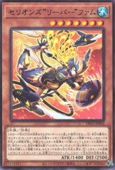 This is an image for the product Therion "Reaper" Fum that has a rarity of Rare in the Dimension Force with a card code of DIFO-JP004 that is available on the TEKKX Product website.