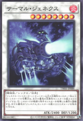 This is an image for the product Thermal Genex that has a rarity of Common in the Terminal World (set) with a card code of TW01-JP088 that is available on the TEKKX Product website.