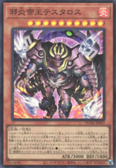 This is an image for the product Thestalos the Shadowfire Monarch that has a rarity of Super Rare in the Duelist Nexus with a card code of DUNE-JP023 that is available on the TEKKX Product website.