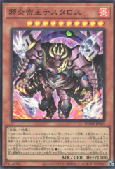 This is an image for the product Thestalos the Shadowfire Monarch that has a rarity of Super Rare in the Duelist Nexus with a card code of DUNE-JP023 that is available on the TEKKX Product website.