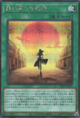 This is an image for the product This Creepy Little Punk that has a rarity of Secret Rare in the History Archive Collection with a card code of HC01-JP021 that is available on the TEKKX Product website.