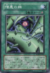 This is an image for the product Thorn of Malice that has a rarity of Common in the Raging Battle with a card code of RGBT-JP047 that is available on the TEKKX Product website.