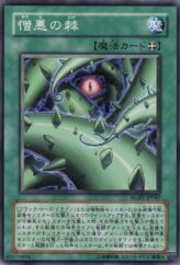 This is an image for the product Thorn of Malice that has a rarity of Common in the Raging Battle with a card code of RGBT-JP047 that is available on the TEKKX Product website.