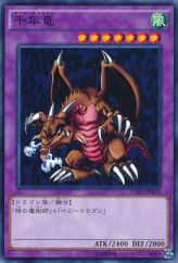 This is an image for the product Thousand Dragon that has a rarity of Common in the Duelist Road -Piece of Memory- Side: Yugi Muto with a card code of 15AX-JPM35 that is available on the TEKKX Product website.