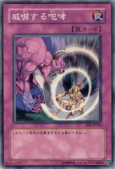 This is an image for the product Threatening Roar that has a rarity of Common in the Flaming Eternity with a card code of FET-JP052 that is available on the TEKKX Product website.