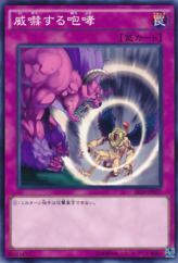 This is an image for the product Threatening Roar that has a rarity of Common in the Starter Deck 2016 with a card code of ST16-JP037 that is available on the TEKKX Product website.