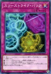 This is an image for the product Three Strikes Barrier that has a rarity of Common in the Code of the Duelist with a card code of COTD-JP067 that is available on the TEKKX Product website.