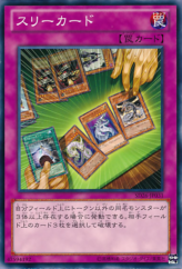 This is an image for the product Three of a Kind that has a rarity of Common in the Structure Deck: Blitzkrieg of the Mechlight Dragons with a card code of SD26-JP031 that is available on the TEKKX Product website.