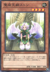 This is an image for the product Thron the Disciplined Angel that has a rarity of Common in the World Premiere Pack 2021 with a card code of WPP2-JP043 that is available on the TEKKX Product website.