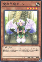 This is an image for the product Thron the Disciplined Angel that has a rarity of Common in the World Premiere Pack 2021 with a card code of WPP2-JP043 that is available on the TEKKX Product website.