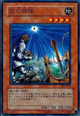 This is an image for the product Throwstone Unit that has a rarity of Common in the Duelist Legacy Volume.5 with a card code of DL5-016 that is available on the TEKKX Product website.