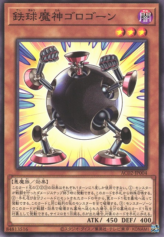 This is an image for the product Thunder Ball that has a rarity of Common in the Animation Chronicle 2022 with a card code of AC02-JP004 that is available on the TEKKX Product website.