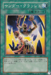 This is an image for the product Thunder Crash that has a rarity of Common in the Controller of Chaos with a card code of 306-043 that is available on the TEKKX Product website.