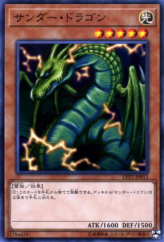 This is an image for the product Thunder Dragon that has a rarity of Common in the LINK VRAINS Pack 2 with a card code of LVP2-JP013 that is available on the TEKKX Product website.