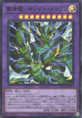 This is an image for the product Thunder Dragon Titan that has a rarity of Ultra Rare in the Quarter Century Chronicle side:Pride with a card code of QCCP-JP174 that is available on the TEKKX Product website.